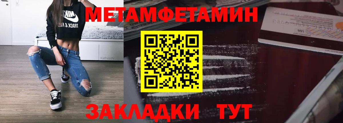 Можайск  Амфетамин Розовый  Вход с VPN 