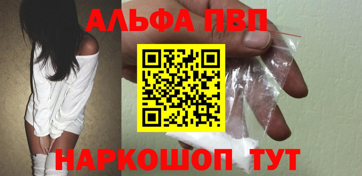 Alfa_PVP  Вход с VPN  APVP крисы CK  Можайск  APVP крисы CK  APVP мука 
