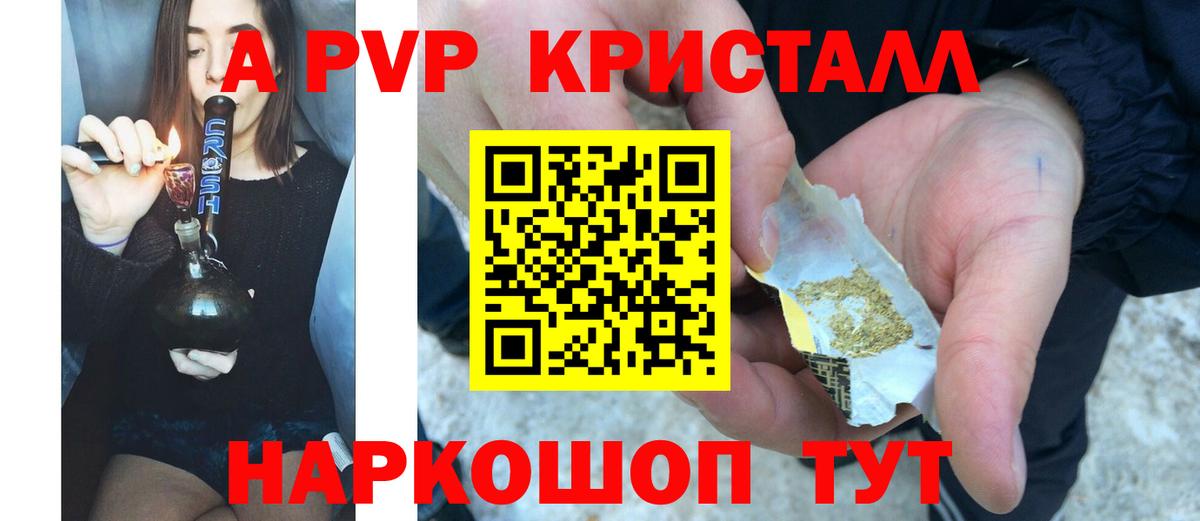 Alpha-PVP кристаллы Можайск