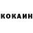 КОКАИН VHQ MrTAGIR1986