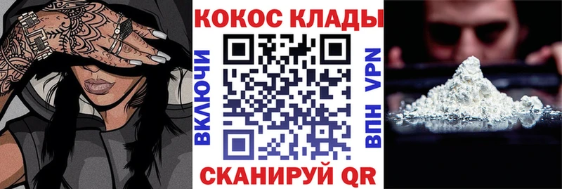 купить   Можайск  Cocaine Колумбийский 