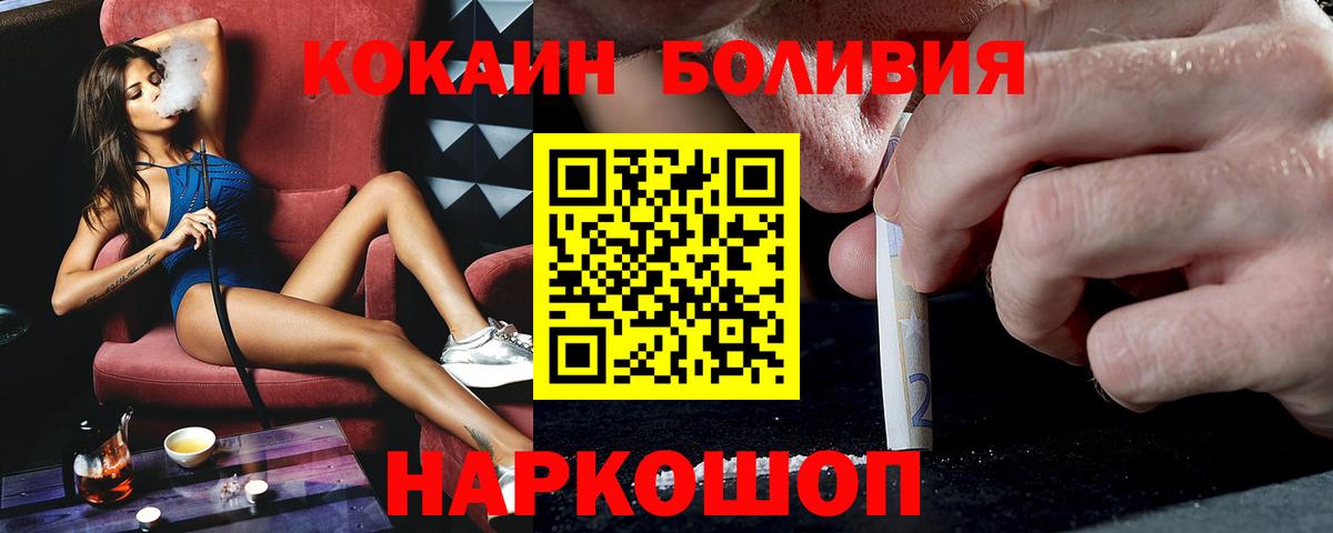 Кокаин 97% Можайск