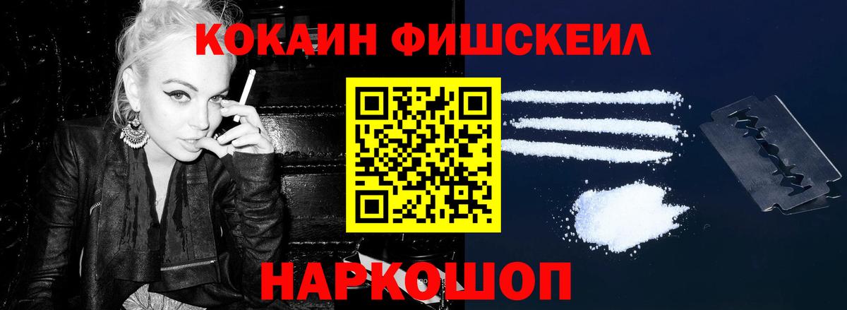 Можайск  Кокаин 98%  Вход с VPN  Кокаин VHQ 