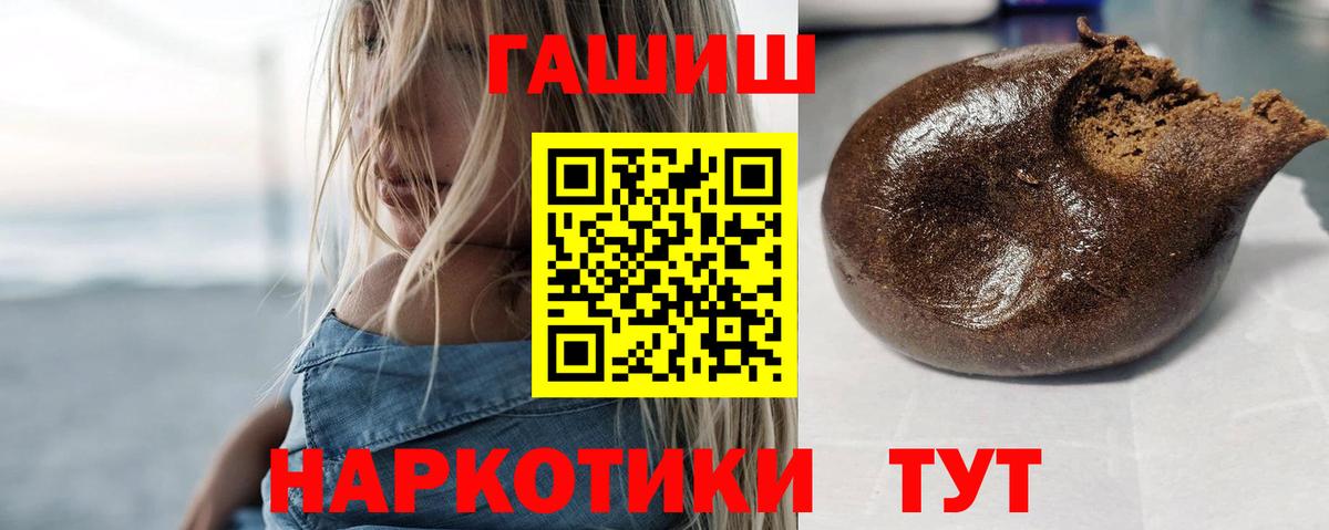 ГАШ  ГАШ VHQ  Можайск  Вход с VPN  Гашиш 40% ТГК 