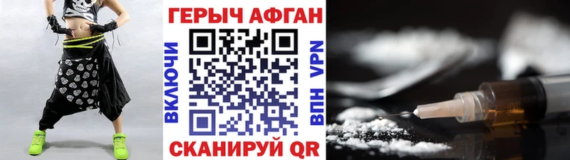 ГЕРОИН VHQ  Можайск 