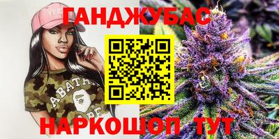 марихуана Донецк