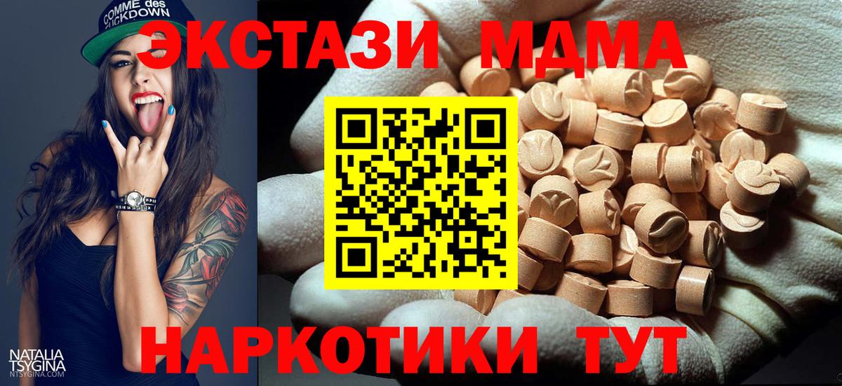 MDMA молли Можайск
