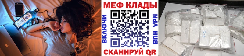 Меф мяу мяу  Можайск 
