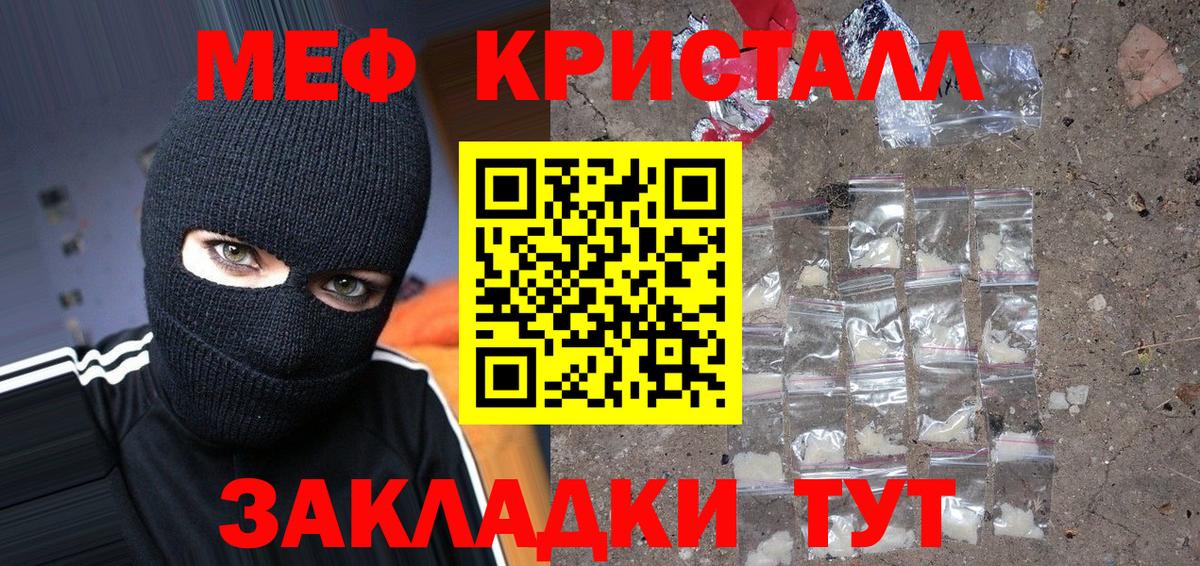 Меф  Вход с VPN  Можайск  МЯУ-МЯУ  Меф кристаллы  МЕФ 4 MMC 