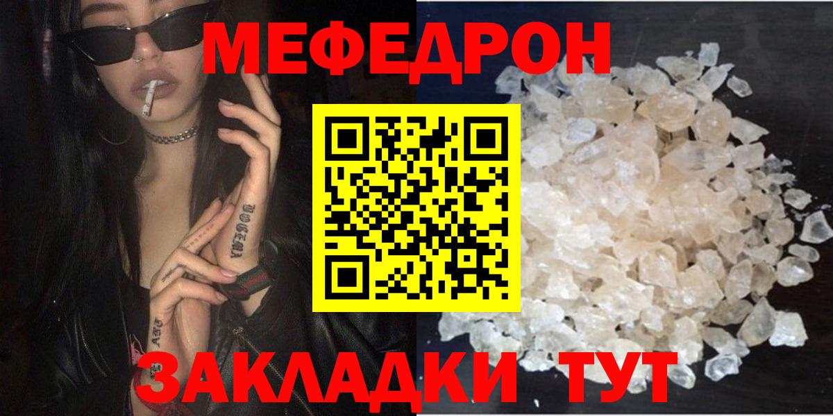 МЕФ  Можайск