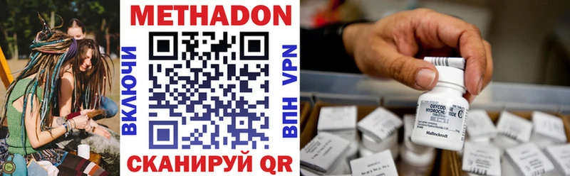МЕТАДОН methadone  Можайск 