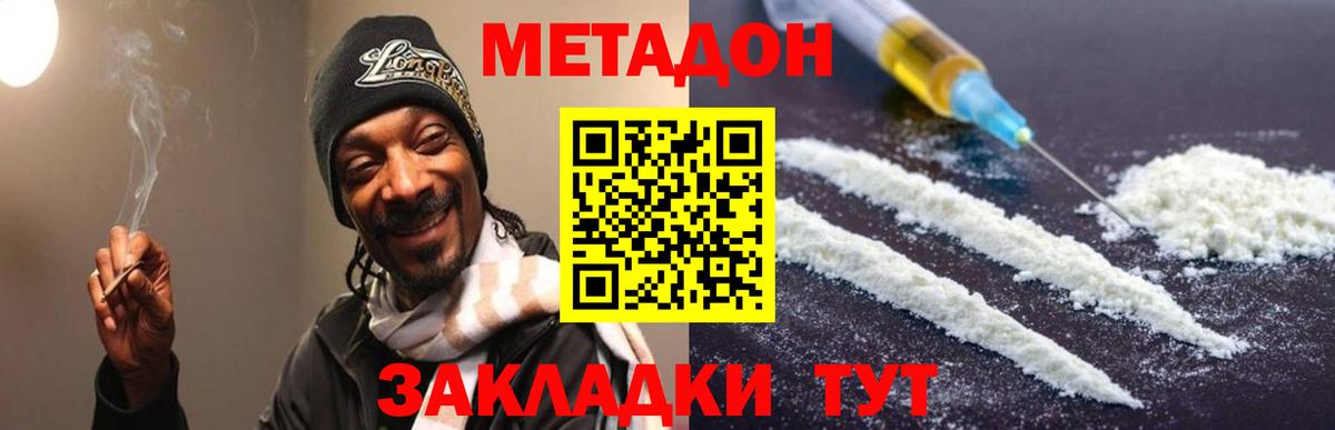 МЕТАДОН methadone  Метадон мёд  Вход с VPN  blacksprut   Можайск 