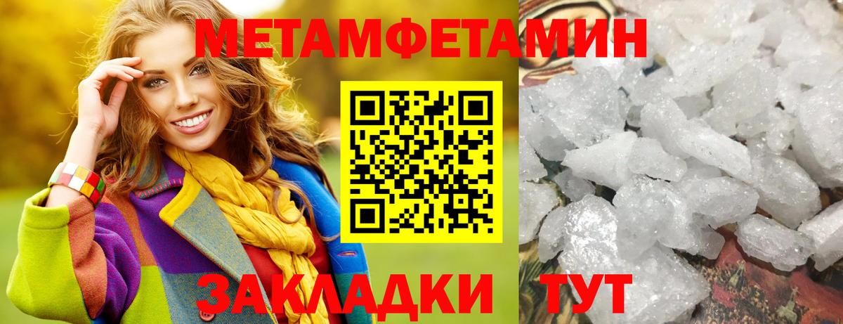 Метамфетамин витя  Вход с VPN  Можайск  МЕТАМФЕТАМИН  Метамфетамин витя 