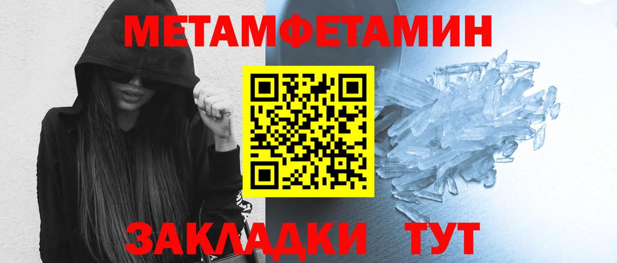Метамфетамин витя Можайск