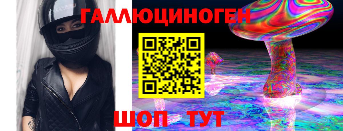 Псилоцибиновые грибы ЛСД Можайск
